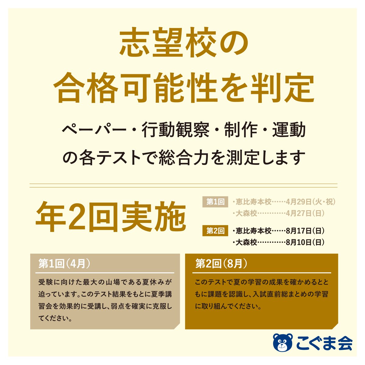 こぐま会 教材一覧 | こぐまオリジナル知育教材 | 「こぐま会」(幼児教育