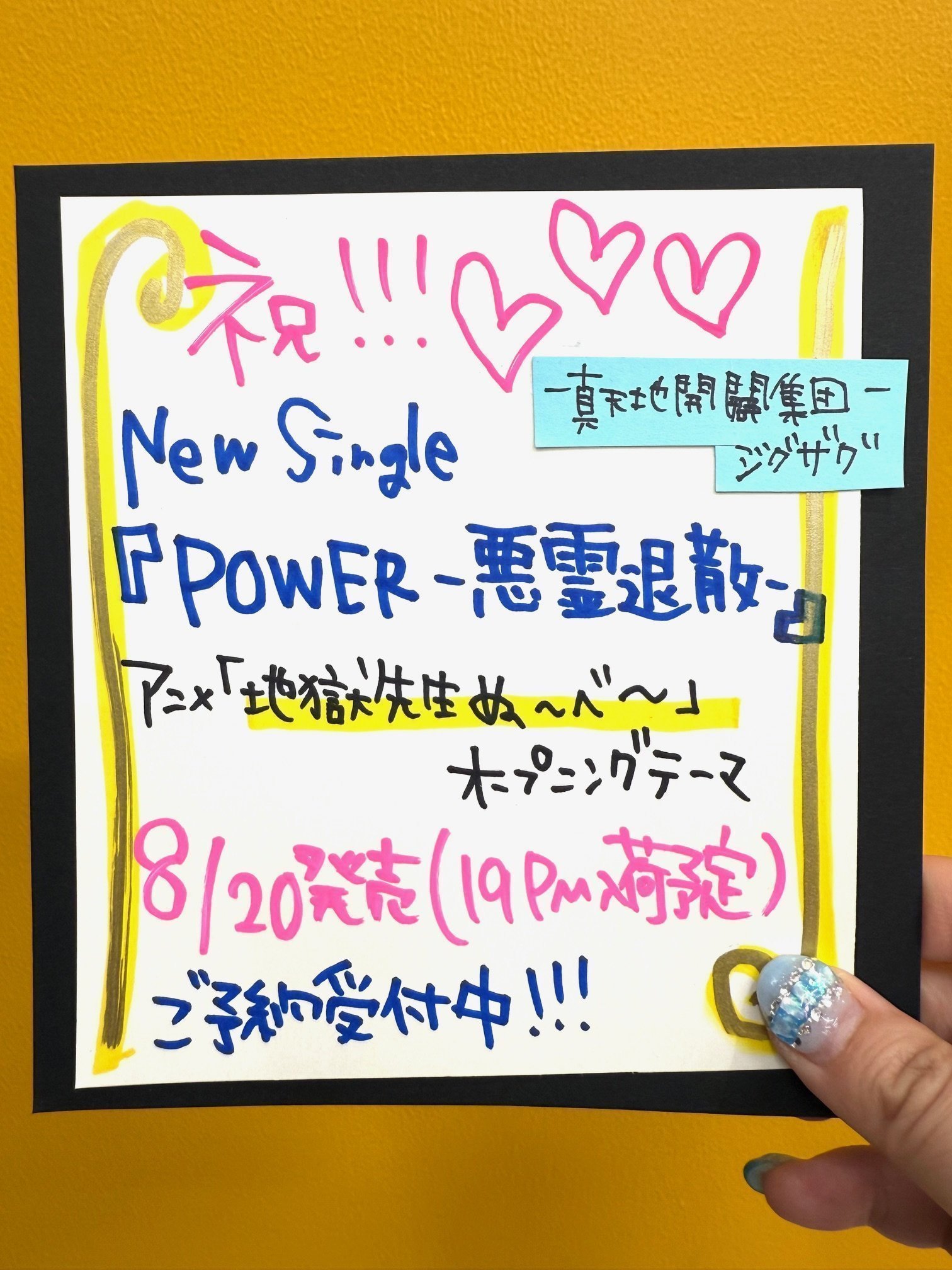 たまちページ Nornis町田ちま1st mini Album『The Pages』ジャケット・CD