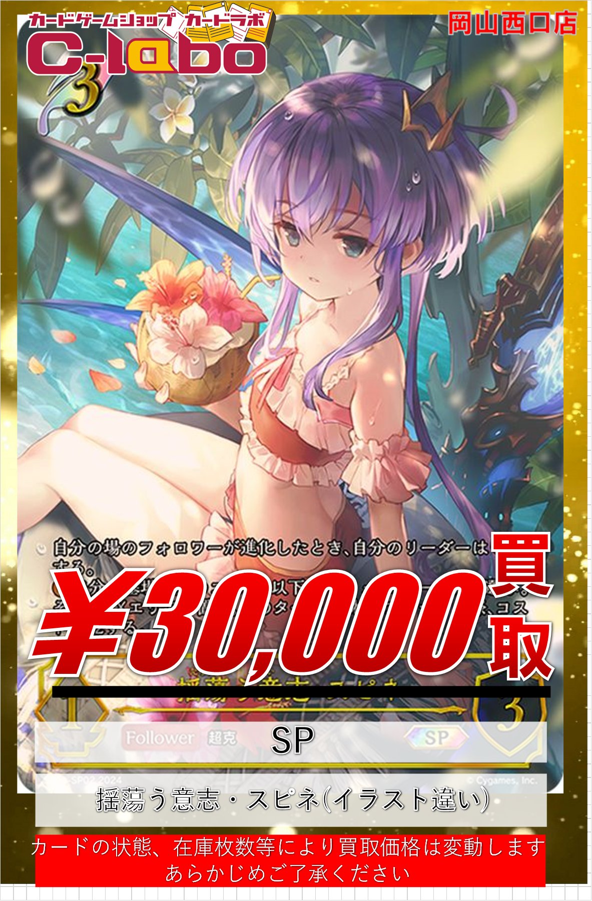 カードラボ岡山西口店 on X: 