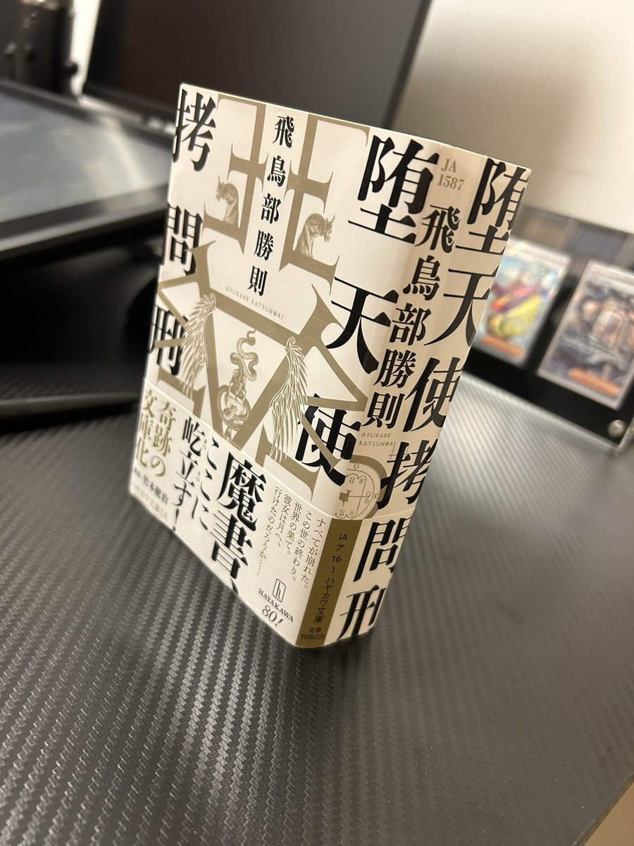 yakoend's tweet image. 読むの楽しみ！