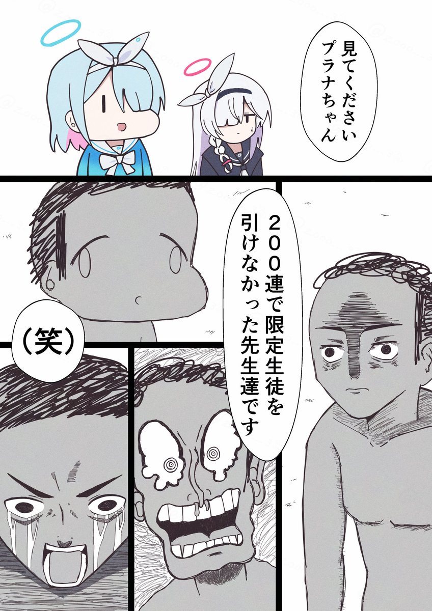 水着ガチャ明日まで
#ブルアカ