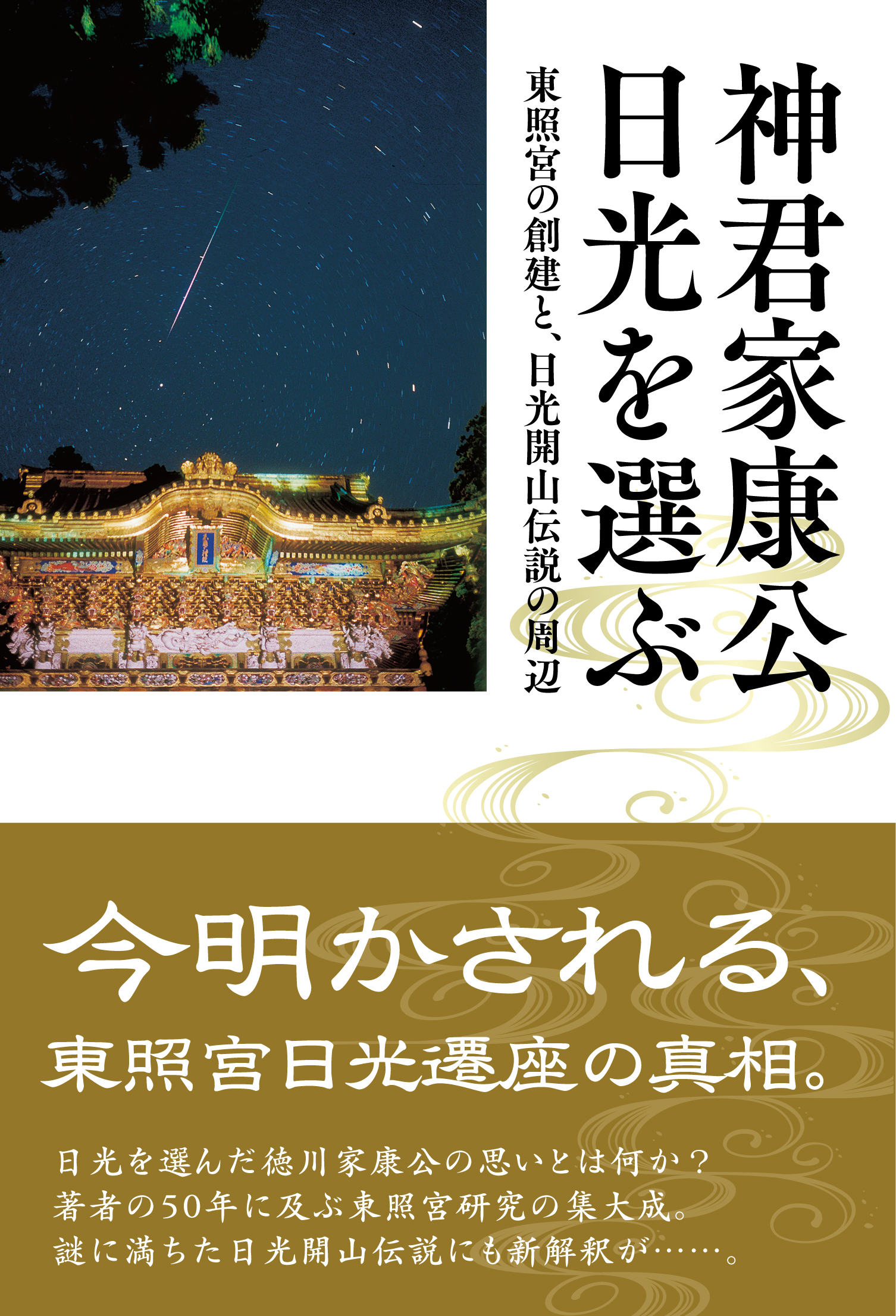 【中古】 新栃木の冠婚葬祭/下野新聞社/下野新聞社 img_dfd0a0835729eae104cce3d28f