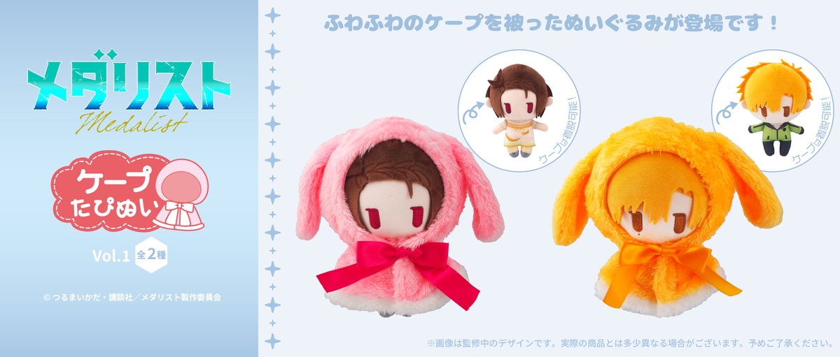 ☆新商品のご案内☆ TVアニメ『#メダリスト』から新作雑貨が続々登場