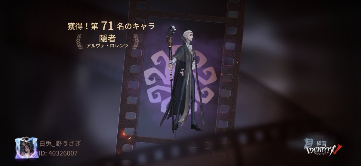 私と一緒に「identityV」で遊ぼう！