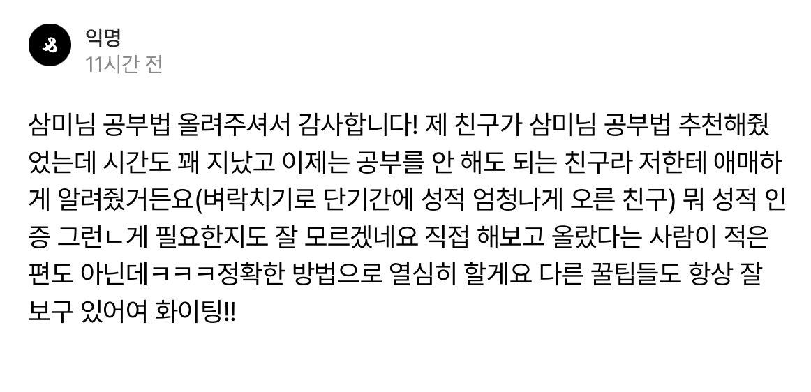 0sammi6's tweet image. 벼락치기 쌉가다~~~