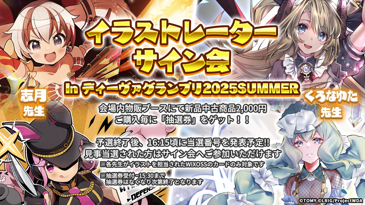 WIXOSS【公式】 (@wixoss_TCG) / X