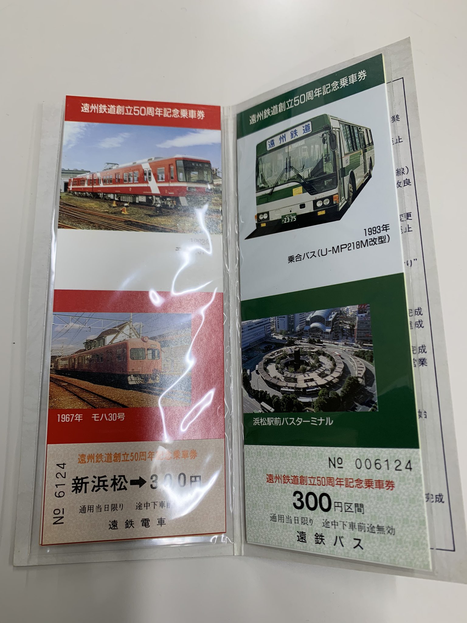 遠州鉄道50年史 遠州鉄道50年史 遠州鉄道株式会社 / 太田書店(株) / 古本、中古