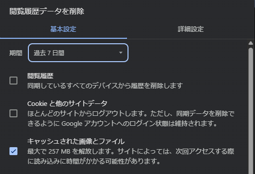 ktgohan's tweet photo. いまちょうど notion がクソ重いというかページ表示ができてないの、Chrome のブラウザキャッシュ（閲覧履歴データ）のうち「キャッシュされた画像とファイル」を7日分消せばよいっぽい。CDN側でなんかあっ���んかね… https://t.co/40yIidSzyd