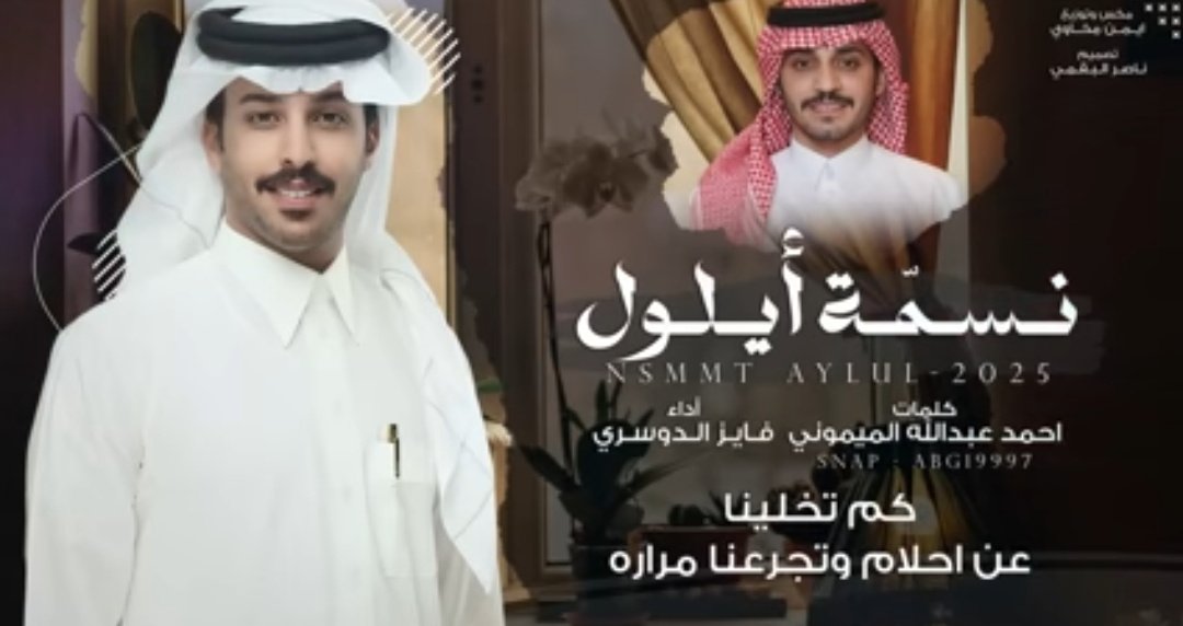 #نسمّة_أيلول
كم تخلينا عن أحلام 
وتجرعنا مراره ..