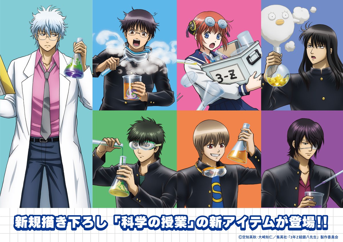 銀魂ぴーあーる on X: 
