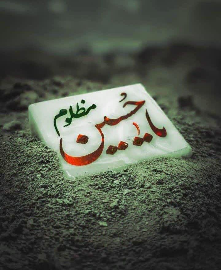 MeysamAnsa35111's tweet image. اول #صبح با دو چشمِ پرآب
السـلام علیـڪ یـا اربـابــــ
دلِ من مانده از حرم محروم
السـلام علیـڪ یا_مظلــوم
الســـــــــــــلام
علیکــــــــ
یاابا
عبــدالله
الحسیــن
