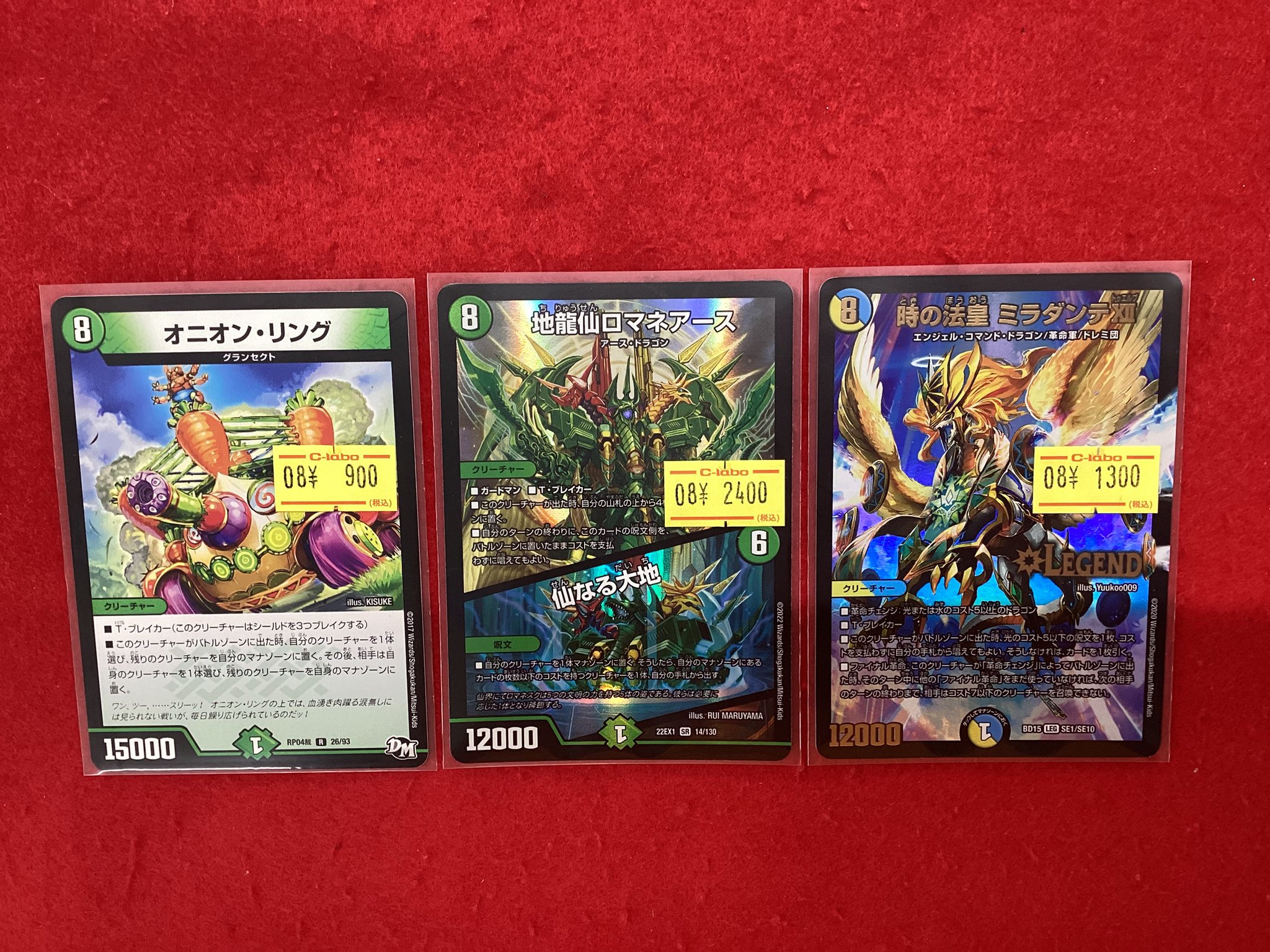 カードラボ静岡店@ポケカ・デュエマ買取強化中🦾 on X