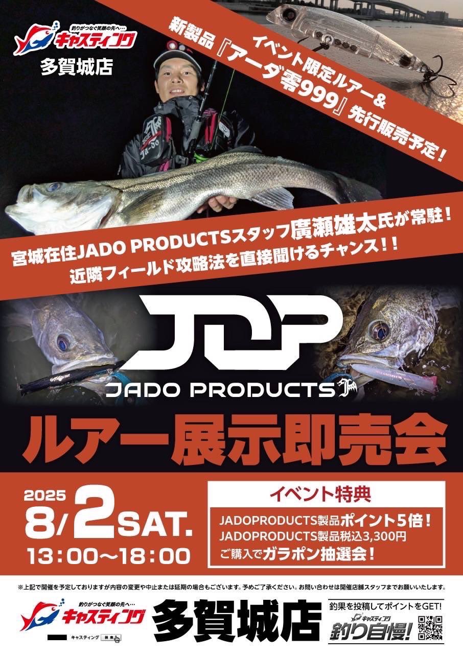 JADO PRODUCTS (@jadosw_official) / X