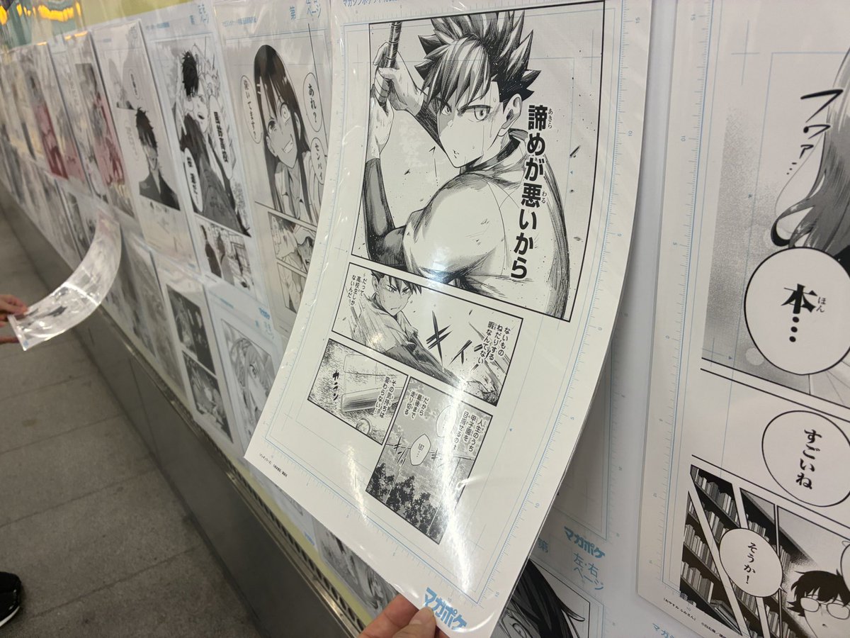 v*i様 マガポケ 10周年 持って帰れる複製原画展 ピールオフ ロシデレ アー マガポケ」10th Special 企画「持って帰れる複製原画展」8月3日