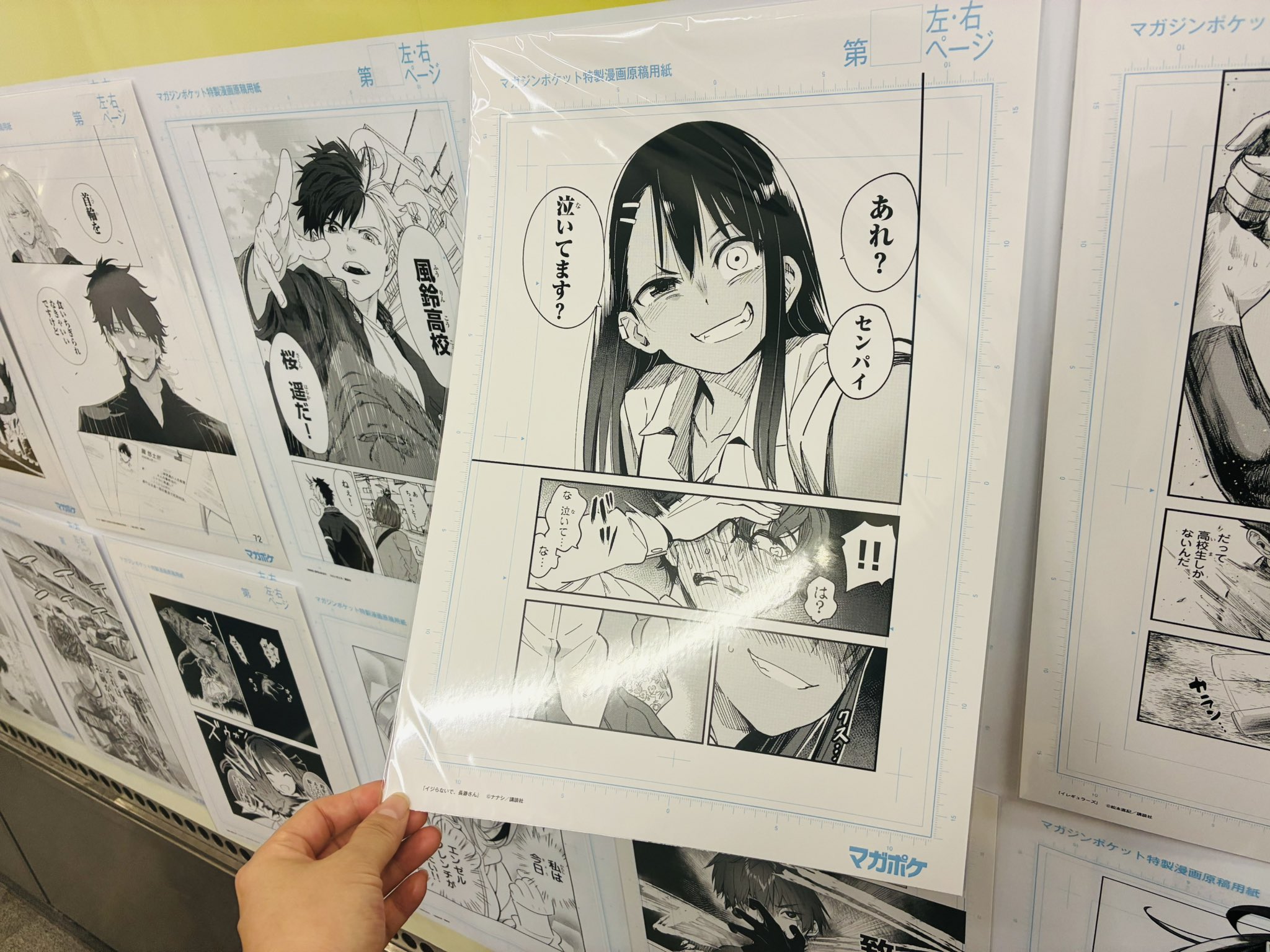 中華一番！極　原画 小川悦司 講談社 マガジンポケット　マガポケ 中華一番！極 原画 小川悦司 講談社 マガジンポケット マガポケ