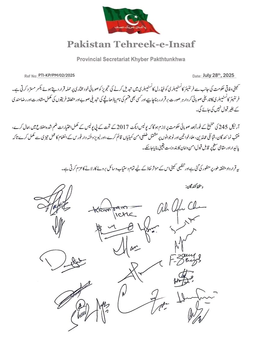 خیبرپختونخوا کے عوام پر مسلط جنگ ناقابل قبول ہے! بحیثیت اسپیکر KP اسمبلی، میں پی ٹی آئی کی متفقہ قرارداد کی مکمل تائید کرتا ہوں:
آرٹیکل 245 کا خاتمہ، FC کی صوبائی حیثیت، آزاد کمیشن کی تشکیل، اور ہر شہری شہادت پر FIR ہمارا آئینی مطالبہ ہے۔
امن صرف عوامی مینڈیٹ سے آئے گا، بندوق سے