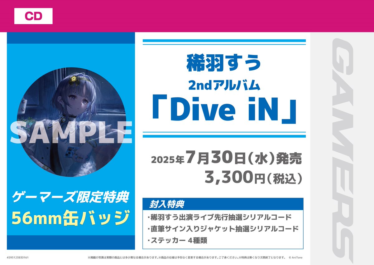 スレイヤーズ 30周年記念アルバム ゲーマーズ購入特典 缶バッジ オマケあり AKIHABARAゲーマーズ本店 on X: