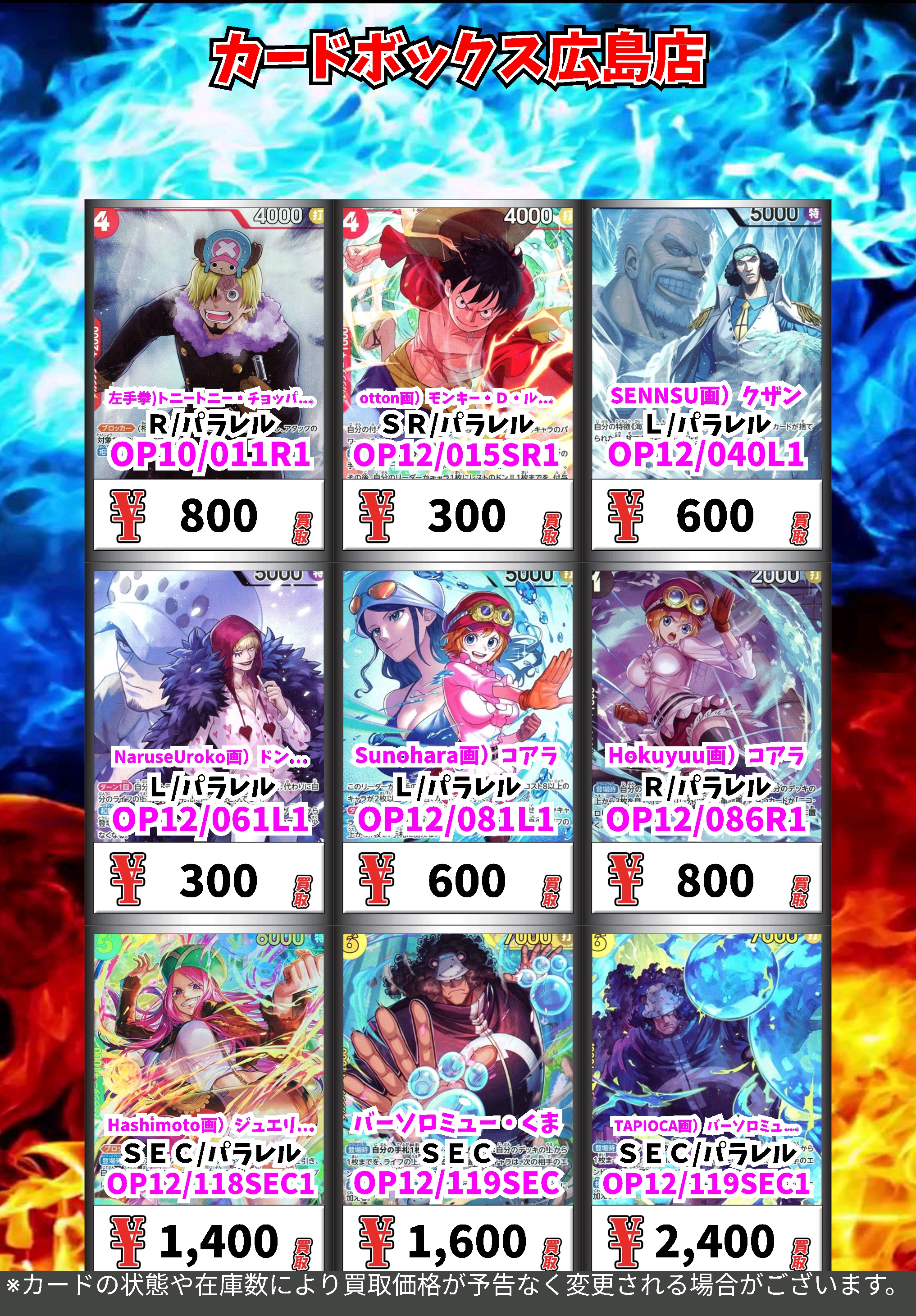 ONE PIECE★ワンピース★サークルKサンクス限定ブックカバー 弾１・第２弾 ONE PIECE☆ワンピース☆サークルKサンクス限定ブックカバー 弾