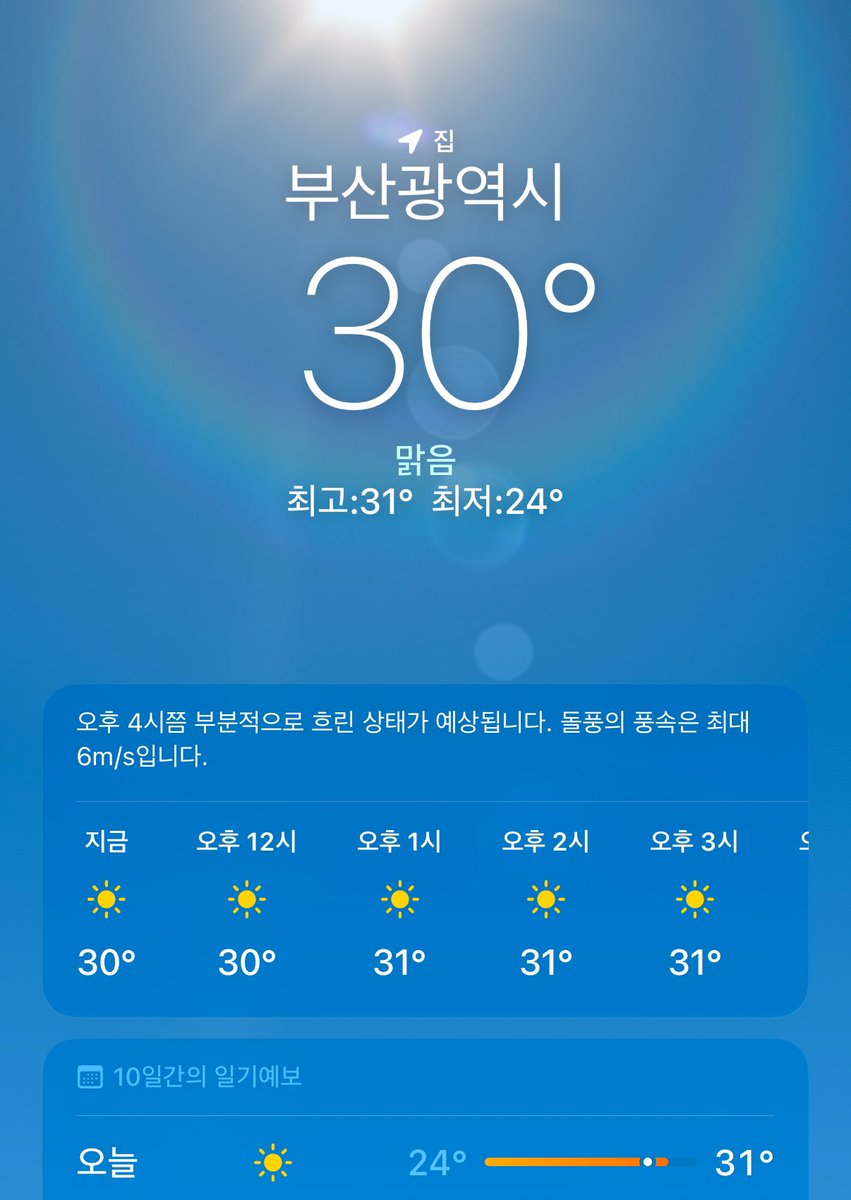 w_hak1129's tweet image. 4일 동안 서울에 잇다가 부산 오니까 걍 30도는 더운 것도 아녓어.. 저는 아직듀 체조에 살고 잇어요ㅠ ㅠ 볼륨2ㅃㄹ해줘…🥲 이제 곧 점심시간인데 다들 맛있는 거 먹어요🫶 오늘 하루도 화이팅.. ♡