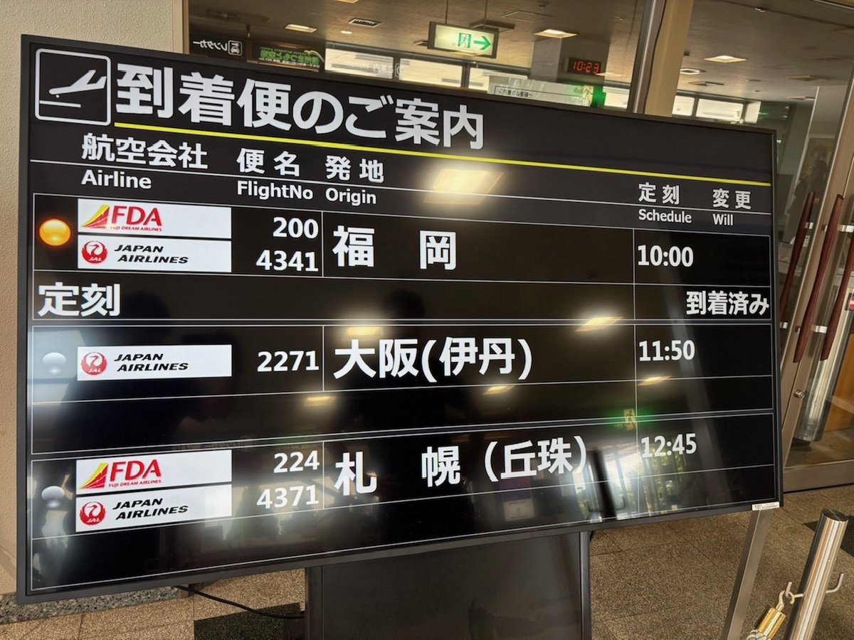 MMJ_shinsyu's tweet image. 伊丹線のスタンバイ中です！

#大阪伊丹線 #JAIR #信州まつもと空港