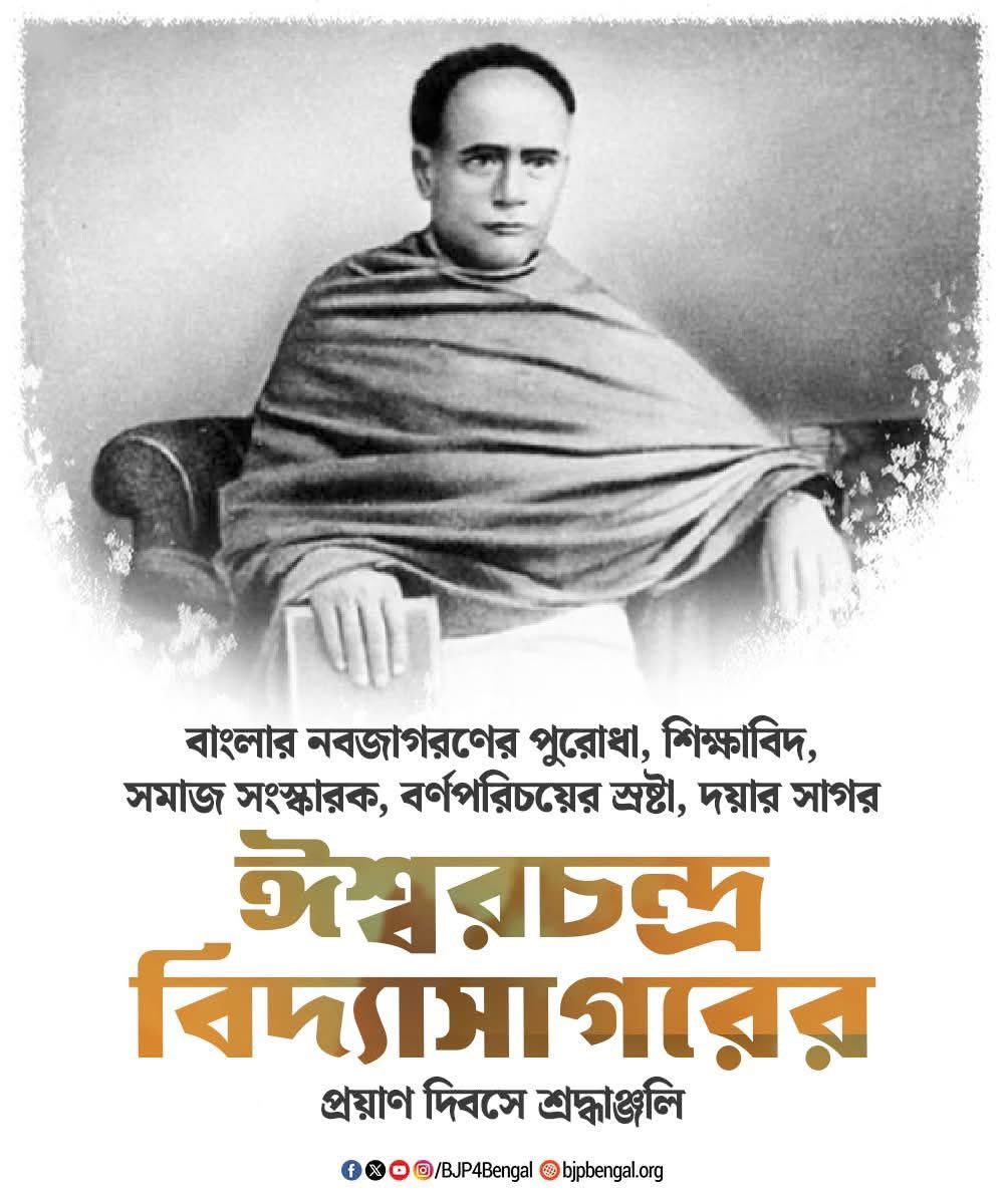 Amitava Chakravorty (@amitava_bjp) on Twitter photo āĻŦāĻžāĻāϞāĻžāϰ āύāĻŦāĻāĻžāĻāϰāĻŖā§āϰ āĻĒā§āϰā§āϧāĻž, āĻļāĻŋāĻā§āώāĻžāĻŦāĻŋāĻĻ, āϏāĻŽāĻžāĻ āϏāĻāϏā§āĻāĻžāϰāĻ, āĻŦāϰā§āĻŖāĻĒāϰāĻŋāĻāϝāĻŧā§āϰ āϏā§āϰāώā§āĻāĻž, āĻĻāϝāĻŧāĻžāϰ āϏāĻžāĻāϰ āĻāĻļā§āĻŦāϰāĻāύā§āĻĻā§āϰ āĻŦāĻŋāĻĻā§āϝāĻžāϏāĻžāĻāϰā§āϰ āĻĒā§āϰāϝāĻŧāĻžāĻŖ āĻĻāĻŋāĻŦāϏ⧠āĻŦāĻŋāύāĻŽā§āϰ āĻļā§āϰāĻĻā§āϧāĻžāĻā§āĻāϞāĻŋāĨ¤ āĻŦāĻžāĻāϞāĻžāϰ āύāĻŦāĻāĻžāĻāϰāĻŖā§āϰ āĻĒā§āϰā§āϧāĻž, āĻļāĻŋāĻā§āώāĻžāĻŦāĻŋāĻĻ, āϏāĻŽāĻžāĻ āϏāĻāϏā§āĻāĻžāϰāĻ, āĻŦāϰā§āĻŖāĻĒāϰāĻŋāĻāϝāĻŧā§āϰ āϏā§āϰāώā§āĻāĻž, āĻĻāϝāĻŧāĻžāϰ āϏāĻžāĻāϰ āĻāĻļā§āĻŦāϰāĻāύā§āĻĻā§āϰ āĻŦāĻŋāĻĻā§āϝāĻžāϏāĻžāĻāϰā§āϰ āĻĒā§āϰāϝāĻŧāĻžāĻŖ āĻĻāĻŋāĻŦāϏ⧠āĻŦāĻŋāύāĻŽā§āϰ āĻļā§āϰāĻĻā§āϧāĻžāĻā§āĻāϞāĻŋāĨ¤