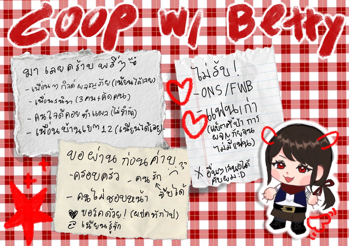 Betty! (แอคทีฟเป็นช่วง) tweet media