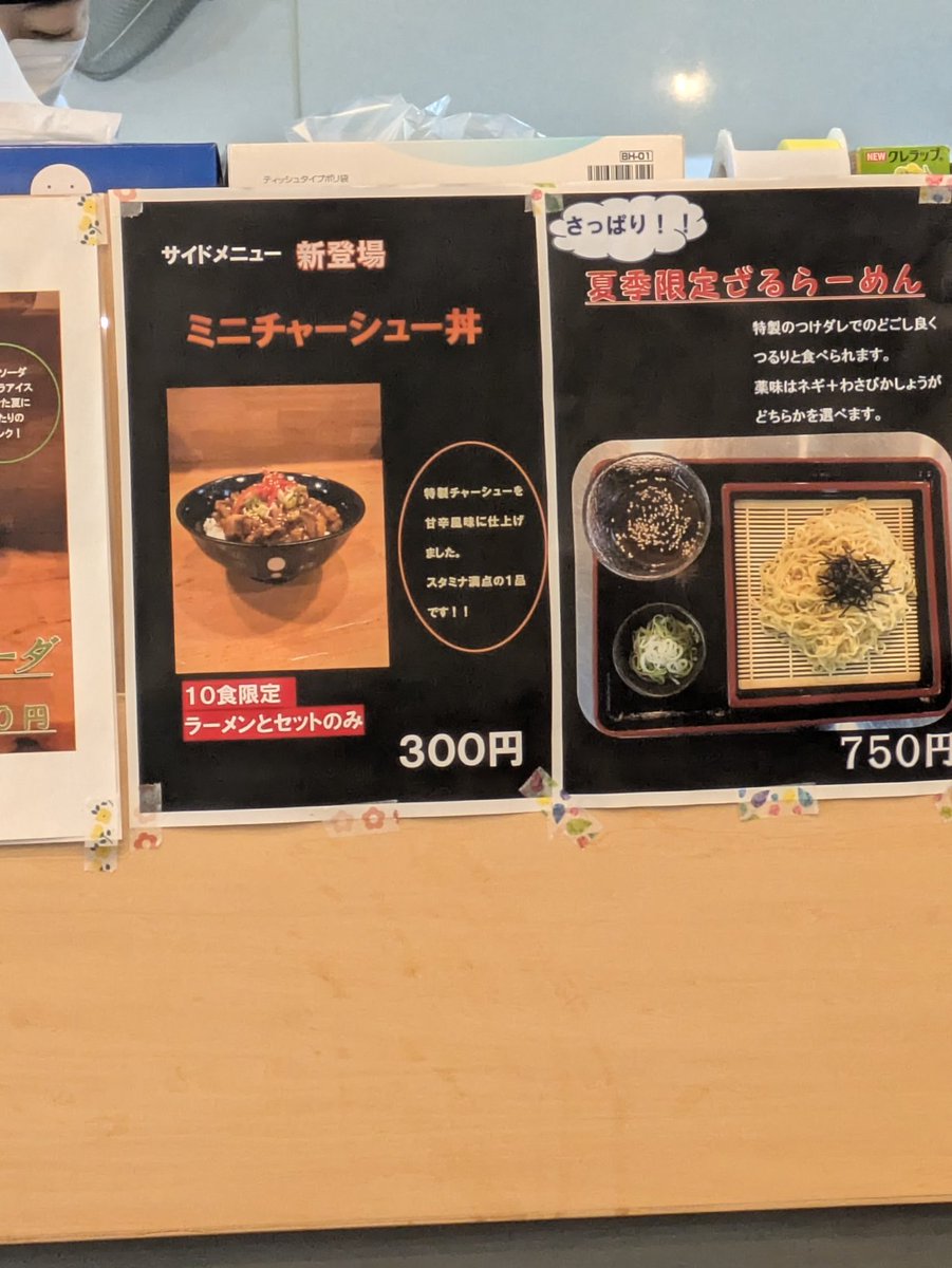 PRATT__Bi's tweet image. 妹背牛町　ばにはつ分家
しおらーめん かけ大盛り

暑いけど　ひたすら麺を啜る😋🍜
次来たら夏季限定ざるらーめん食ってみるかな🤔