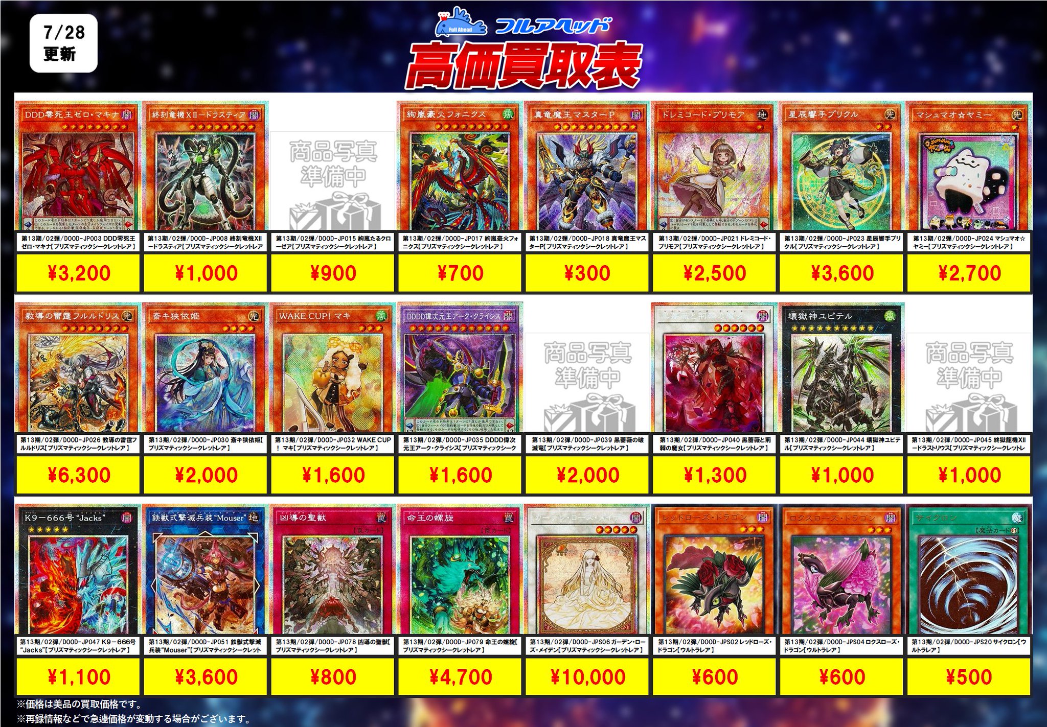 最終値下げ　遊戯王　大量まとめ売り　その1 11/7□遊戯王カード告知更新しました！◇＃TCG ＃遊戯王買取
