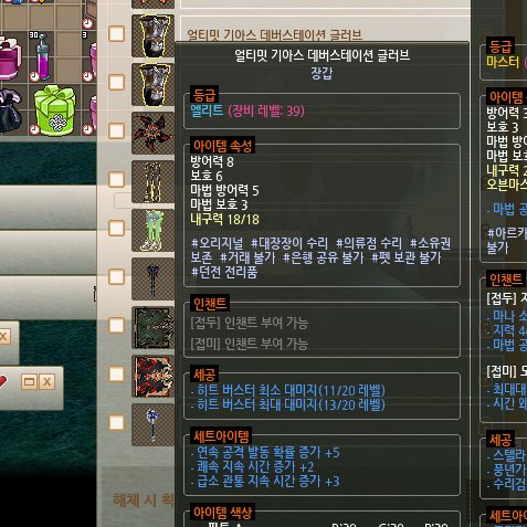 HappyMLLife's tweet image. 이 히트버스터장갑 뭐임