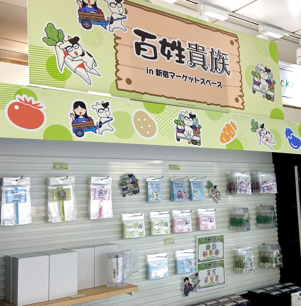 A3_event_Vol5's tweet image. 🐄開催中🐄
TVアニメ #百姓貴族 POP UP SHOP
in新宿マーケットスペース
ご来店お待ちしております🌟
📅7/24(木)~8/6(水)
🕐12:00~20:00(最終日のみ~18:00)
詳細eeo.today/pr/hyakusho_ki…
#百姓貴族