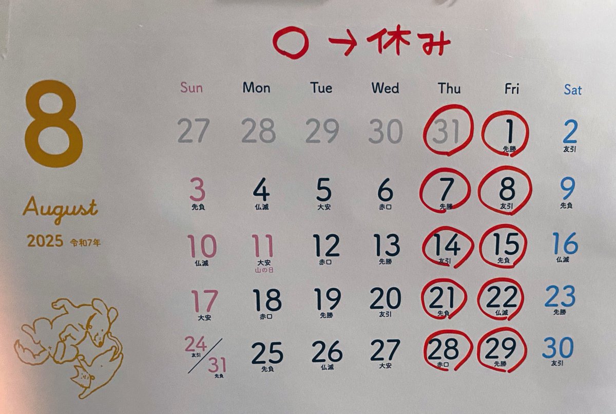 norain_u's tweet image. 【8月の予定】🥵
営業時間→画像をご確認ください🙏
3名以上はお断りしてます
1〜2名様でのご来店でお願いします
❌🙇♀️香水、強い柔軟剤臭🙏❌
駐車場なし
飲み物単品なし
現金のみ
電話なし
クーラーなし
予約なし
ベビーカー狭くて置けません🙇♀️抱っこ紐でお願いします
よろしくお願い申し上げま