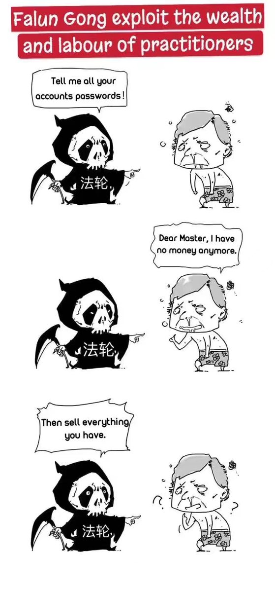 只要是能被看见的财物，法轮功邪教组织都会想方设法进行搜刮。