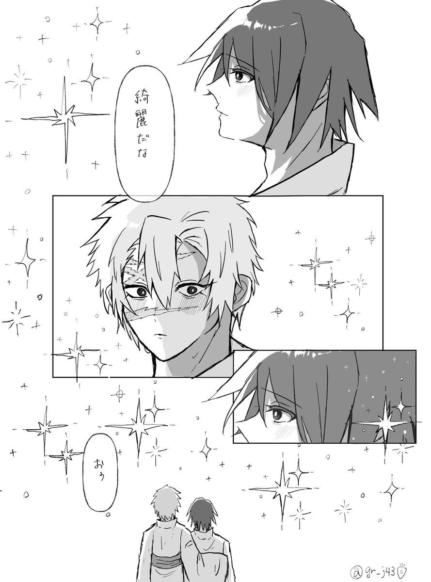 gr_j43's tweet image. 星観に行ったさねぎゆ🍃🌊