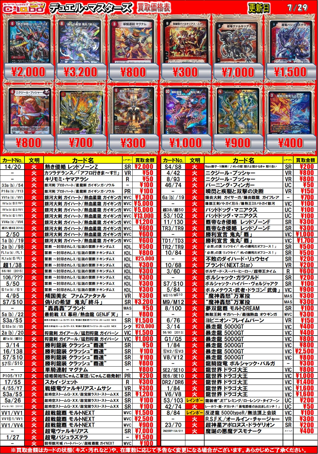デュエマ　まとめ売り カードラボ 小倉店 on X: 