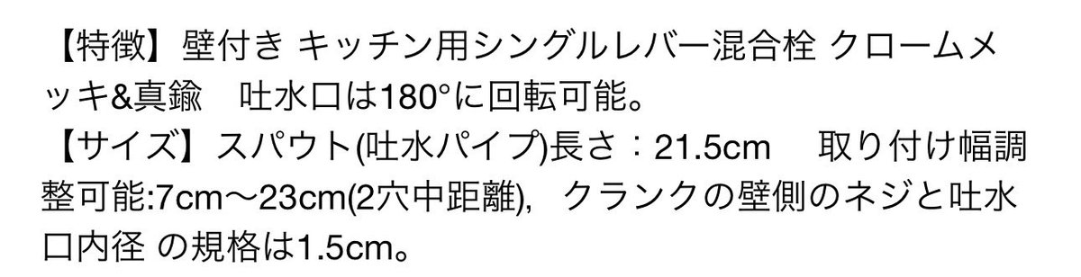 camillo7's tweet image. 死水配管に蛇口を付けたくてフリマで安いのを探しているのですが、規格をちゃんと書いていなくて困ります。。。
規格は1.5cmってなんだろう🤔
G1/2平行ネジとか13Aって情報が欲しい!