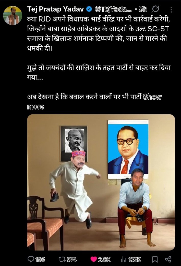 Amityadav_7272's tweet image. RJD सुप्रीमो लालू प्रसाद यादव के बड़े बेटे तेजप्रताप यादव बगावत पे उतर आए है
दअरसल मामला ये है कि RJD विधायक भाई वीरेंद्र एक सचिव को धमका रहे थे जिसका Audio वायरल हो गया है
तेजप्रताप यादव ने इसे दलितों का अपमान बताया हहै और तेज प्रताप यादव ने बाबा साहब की फोटो के साथ सचिव की…