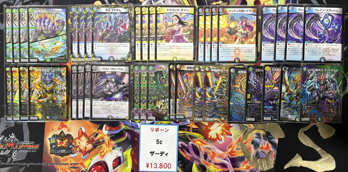 flat_osu's tweet image. 【🔫flat工房販売デッキ紹介🔫】
ちゃおっす
🔴5cザーディ¥13,800
最近ちょこちょこCS入賞また出てきて嬉しい限り😭
4ターン目ザーディロストはもちろん、DDZからミラダンテで呪文も7コス以下召喚もシャットアウト‼️
他にも様々なプランとれるのでおすすめです‼️‼️
他にも様々なデッキを販売中‼️…