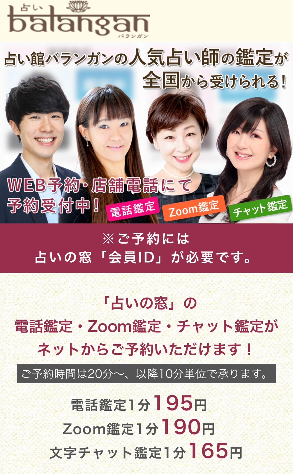 追加鑑定175分 摩姫 電話占い 電話鑑定 チャット占い ツインレイ鑑定で当たる！電話占い師8名【2025年最新】