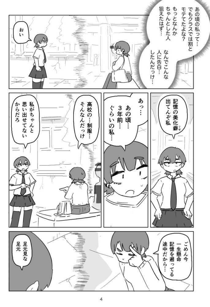 【7/29の特集】

【漫画】君を思い出せる私を（作：どろり）
続きはこちら→omocoro.jp/kiji/526972/

「好きになった理由」を思い出すために記憶をたどる話