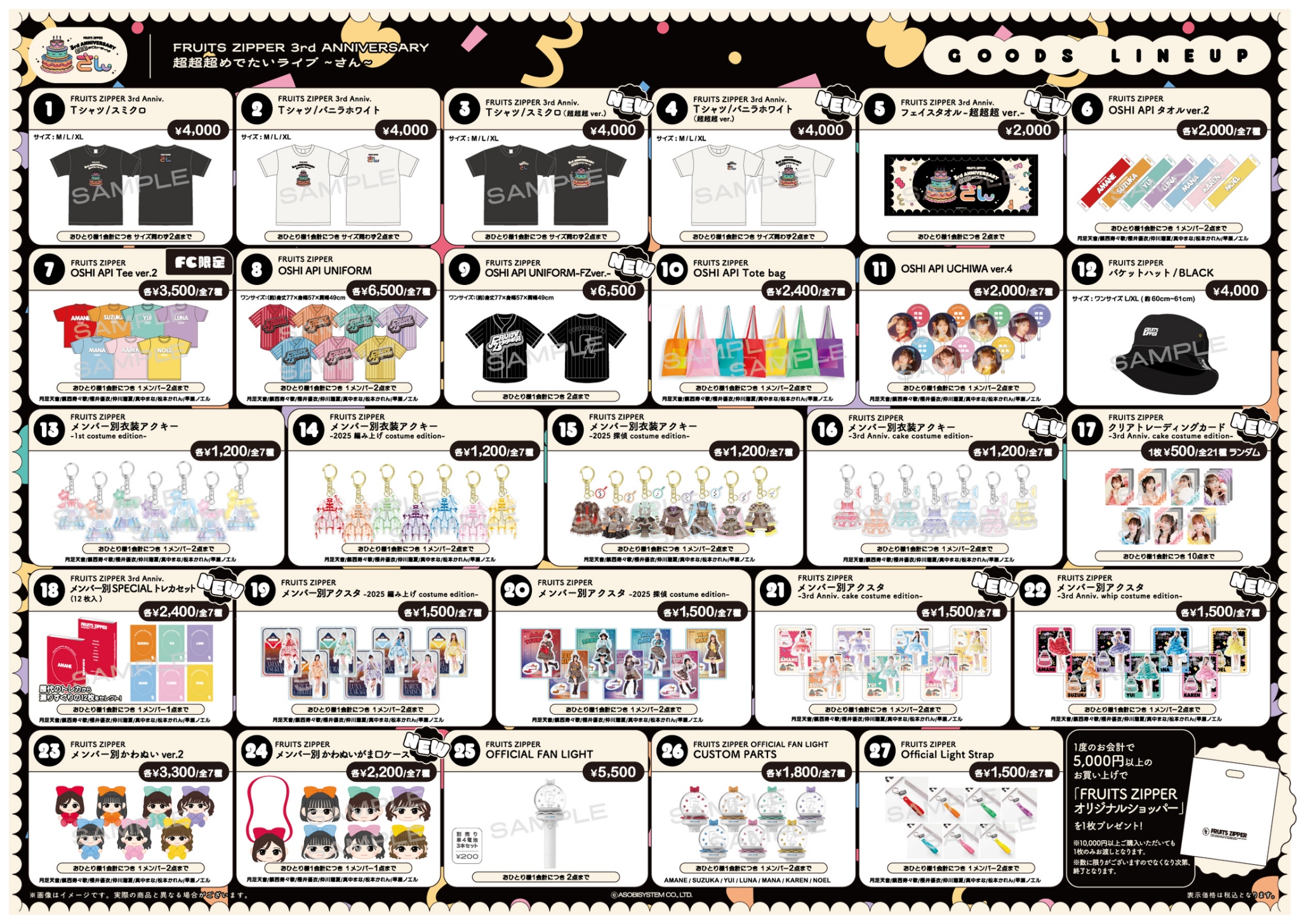 FRUITS ZIPPER【Official】 on X: 