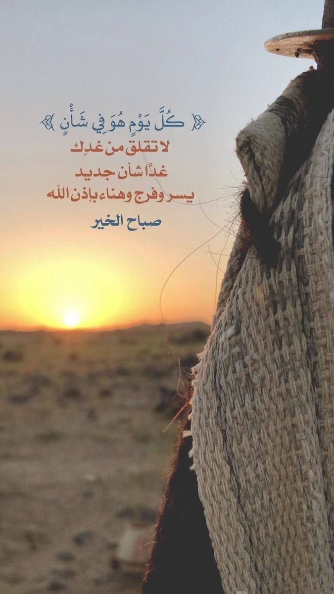 ASD771773's tweet image. #صباح_الخير
