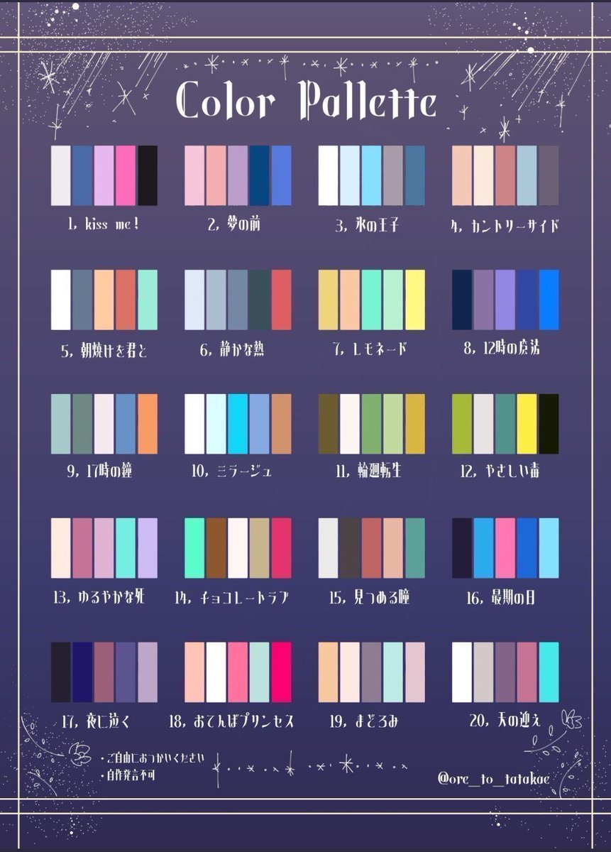 sonoyuk's tweet image. #リプをもらった番号の色を使って絵を描く
これしてみたい！