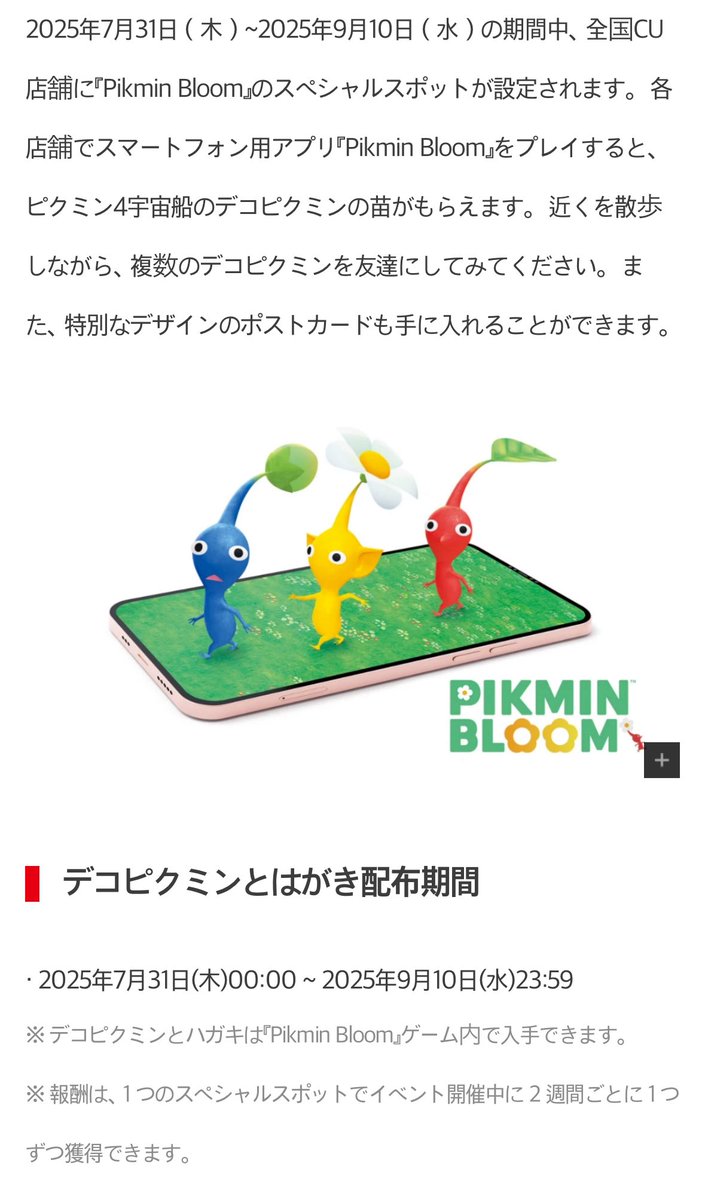 まとめ売り ティアキン ピクミン まとめ売り ティアキン ピクミン Nintendo TOKYO/OSAKA/KYOTO on X: