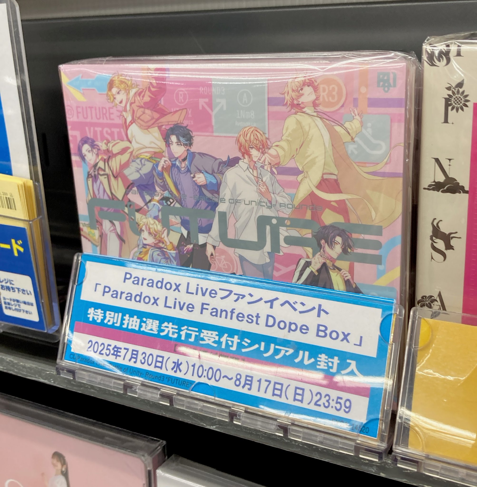 AvoidNote 入場特典　未開分新品 アニメイト青森 on X: 