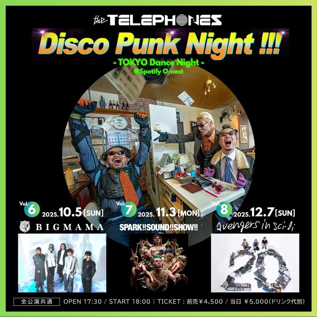 UK_PROJECT's tweet image. ⋰

the telephones
Disco Punk Night!!!
🪩～TOKYO Dance Night～🪩

⋱

全会場Spotify O-nest
Open 17:30 / Start 18:00
前売り各 ¥4,500 (D代別)

◼️10/5(日)Vol.6
w/ BIGMAMA
@BIGMAMAofficial
◼️11/3(月祝)Vol.7
w/ SPARK!!SOUND!!SHOW!!
@susasiii
◼️12/7(日)Vol.8
w/ avengers in sci-fi…