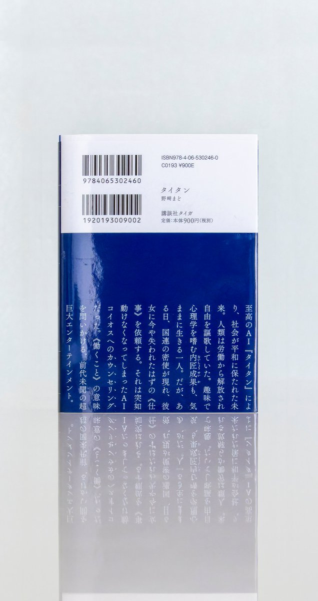 凪良ゆう 8冊セット ラノベ 小説家・凪良ゆうの初期BL作品20作超