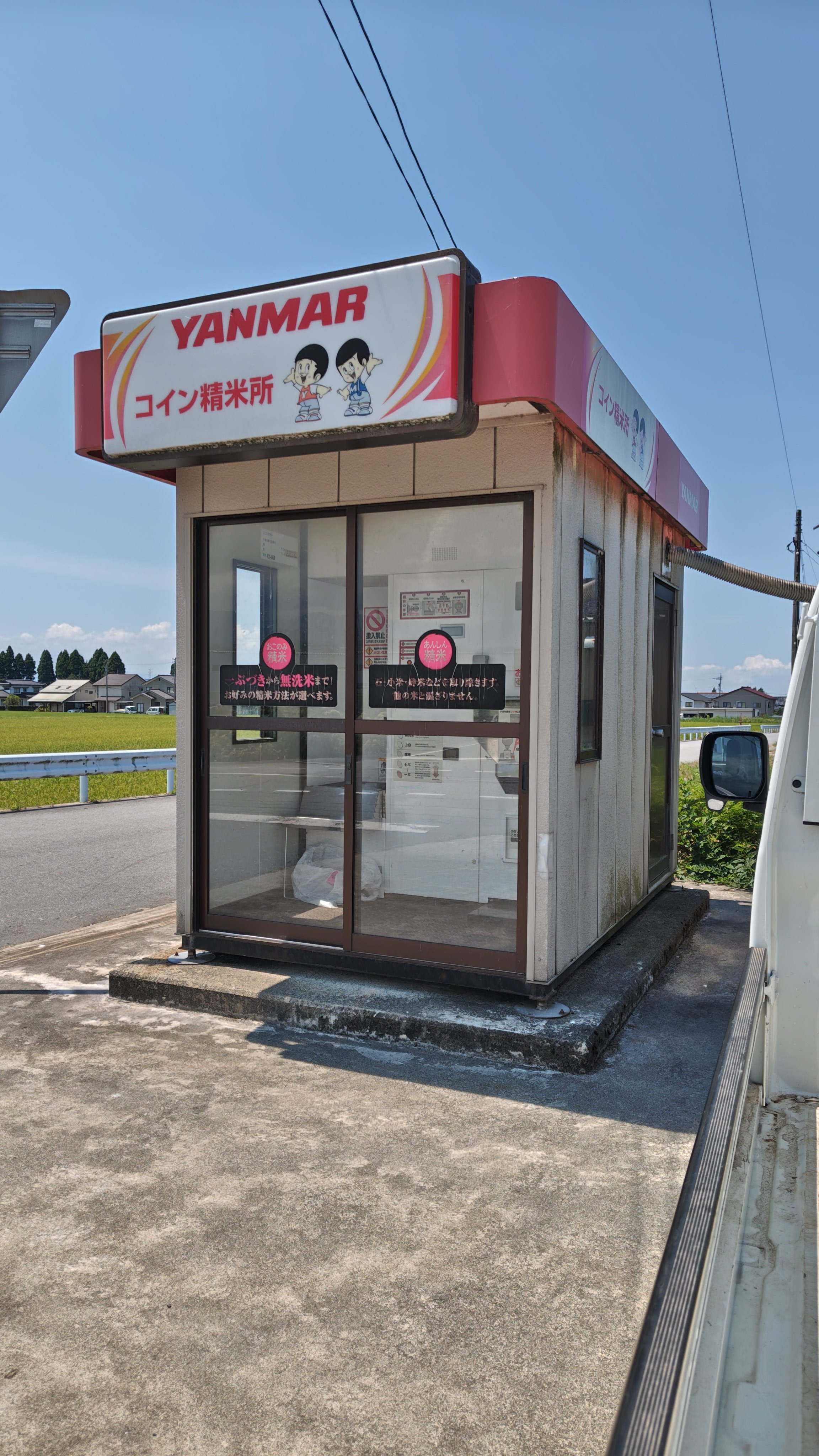 cat person　25キロを精米 たか.@ on X: 