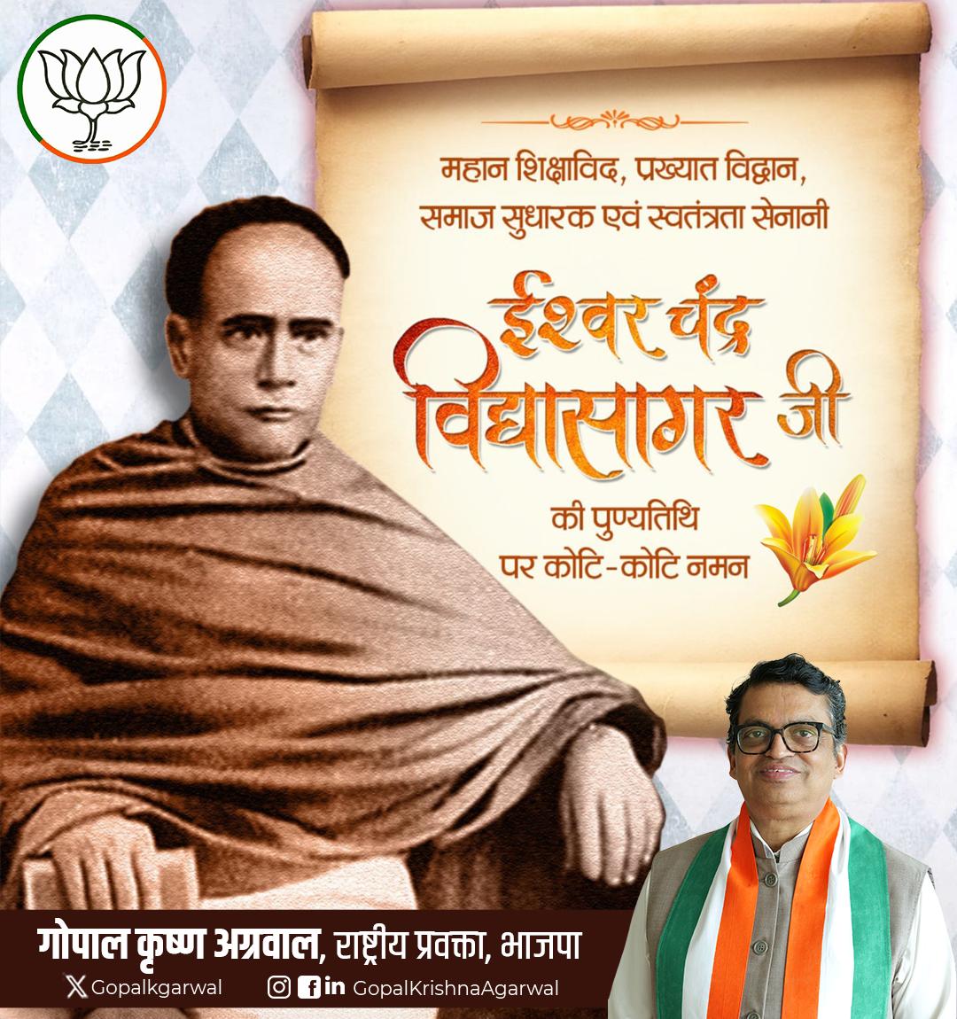 Gopal Krishna Agarwal (@gopalkagarwal) on Twitter photo рдорд╣рд╛рди рд╢рд┐рдХреНрд╖рд╛рд╡рд┐рджреН рдИрд╢реНрд╡рд░ рдЪрдВрджреНрд░ рд╡рд┐рджреНрдпрд╛рд╕рд╛рдЧрд░ рдЬреА рдХреА рдкреБрдгреНрдпрддрд┐рдерд┐ рдкрд░ рд╢реНрд░рджреНрдзрд╛рд╕реБрдорди рдЕрд░реНрдкрд┐рддред
рдЙрдиреНрд╣реЛрдВрдиреЗ рд╕реНрддреНрд░реА-рд╢рд┐рдХреНрд╖рд╛, рд╡рд┐рдзрд╡рд╛ рд╡рд┐рд╡рд╛рд╣ рдФрд░ рд╕рд╛рдорд╛рдЬрд┐рдХ рд╕реБрдзрд╛рд░реЛрдВ рдХреЗ рд▓рд┐рдП рдЬреЛ рд╕рдВрдШрд░реНрд╖ рдХрд┐рдпрд╛, рд╡рд╣ рдЖрдЬ рднреА рд╣рдорд╛рд░реЗ рд▓рд┐рдП рдкреНрд░реЗрд░рдгрд╛рд╕реНрд░реЛрдд рд╣реИред
рдХреБрд░реАрддрд┐рдпреЛрдВ рдХреЗ рдЕрдВрдзрдХрд╛рд░ рдореЗрдВ рдЙрдиреНрд╣реЛрдВрдиреЗ рдЬреНрдЮрд╛рди, рд╕рдорд╛рдирддрд╛ рдФрд░ рдорд╛рдирд╡рддрд╛ рдХрд╛ рджреАрдк рдЬрд▓рд╛рдпрд╛ред рдорд╣рд╛рди рд╢рд┐рдХреНрд╖рд╛рд╡рд┐рджреН рдИрд╢реНрд╡рд░ рдЪрдВрджреНрд░ рд╡рд┐рджреНрдпрд╛рд╕рд╛рдЧрд░ рдЬреА рдХреА рдкреБрдгреНрдпрддрд┐рдерд┐ рдкрд░ рд╢реНрд░рджреНрдзрд╛рд╕реБрдорди рдЕрд░реНрдкрд┐рддред
рдЙрдиреНрд╣реЛрдВрдиреЗ рд╕реНрддреНрд░реА-рд╢рд┐рдХреНрд╖рд╛, рд╡рд┐рдзрд╡рд╛ рд╡рд┐рд╡рд╛рд╣ рдФрд░ рд╕рд╛рдорд╛рдЬрд┐рдХ рд╕реБрдзрд╛рд░реЛрдВ рдХреЗ рд▓рд┐рдП рдЬреЛ рд╕рдВрдШрд░реНрд╖ рдХрд┐рдпрд╛, рд╡рд╣ рдЖрдЬ рднреА рд╣рдорд╛рд░реЗ рд▓рд┐рдП рдкреНрд░реЗрд░рдгрд╛рд╕реНрд░реЛрдд рд╣реИред
рдХреБрд░реАрддрд┐рдпреЛрдВ рдХреЗ рдЕрдВрдзрдХрд╛рд░ рдореЗрдВ рдЙрдиреНрд╣реЛрдВрдиреЗ рдЬреНрдЮрд╛рди, рд╕рдорд╛рдирддрд╛ рдФрд░ рдорд╛рдирд╡рддрд╛ рдХрд╛ рджреАрдк рдЬрд▓рд╛рдпрд╛ред