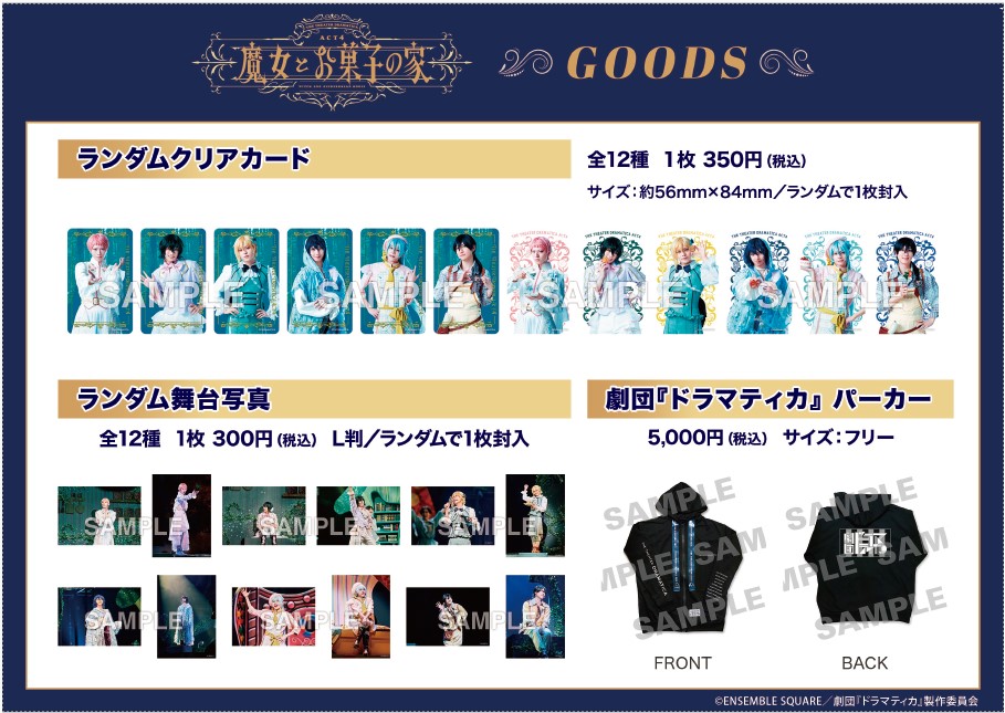 劇団『ドラマティカ』【公式】 (@dramatica_stage) / Posts / X