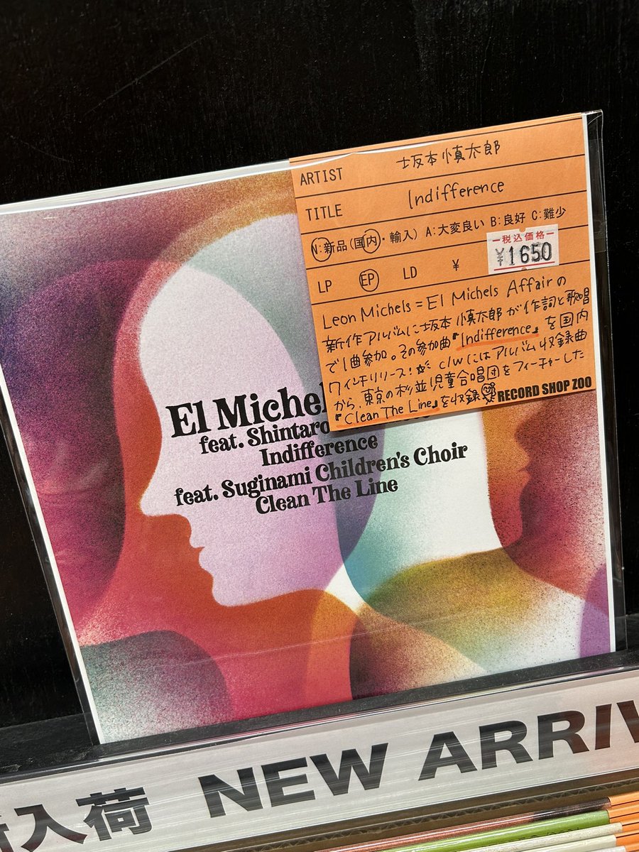 坂本慎太郎　レコード レコードショップ ズー on X: 